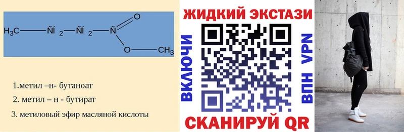 Бутират BDO 33%  купить закладку  Сибай 