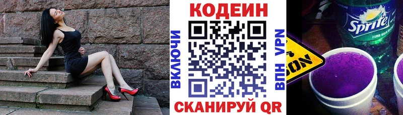 Кодеиновый сироп Lean напиток Lean (лин)  мега вход  Сибай  где можно купить наркотик 