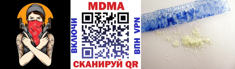 МДМА VHQ  где найти   Сибай 