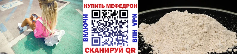 Мефедрон мука  Сибай 